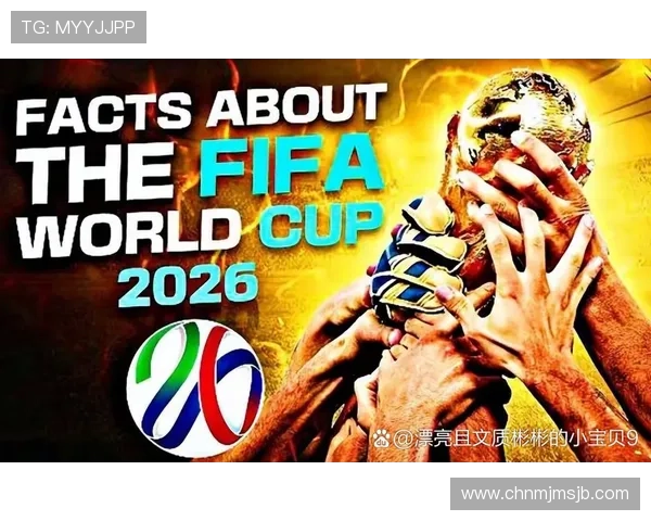 2026年世界杯赛制调整对参赛球队战略布局和比赛策略的影响