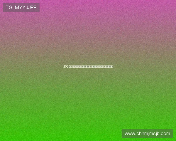 2026年世界杯所有比赛比分结果一览,帮助球迷第一时间了解比赛动态 2026年世界杯所有比赛比分结果一览,帮助球迷第一时间了解比赛动态