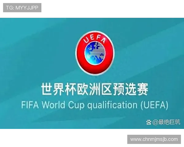 2026年世界杯欧洲区预选赛积分榜最新排名及影响晋级形势的关键因素
