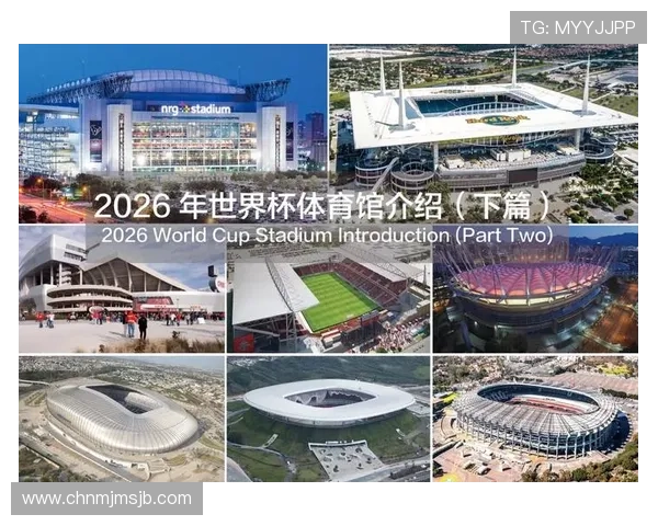 2026年足球世界杯比赛地点分布情况及各城市比赛场馆详细介绍