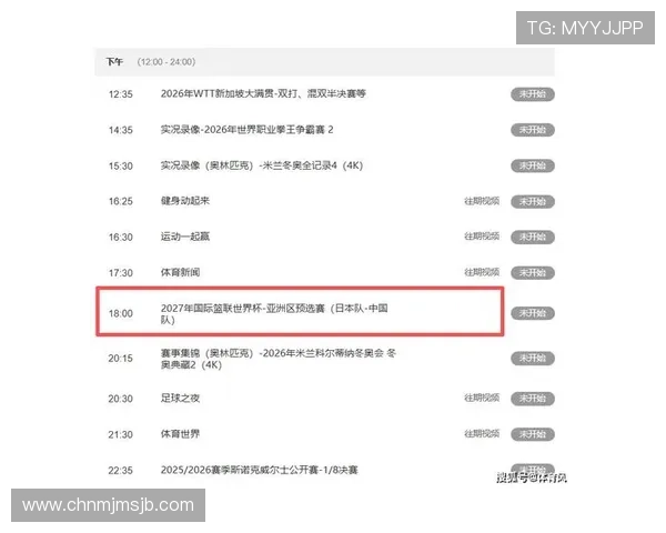 各大平台世界杯预选赛直播地址汇总及观看体验全面解析