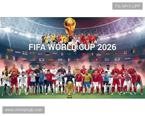 2026年世界杯共有多少支球队参赛，完整名单及赛制变化解析