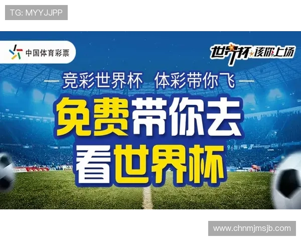 世界杯体彩竞彩玩法全攻略，助你轻松掌握投注技巧与规则