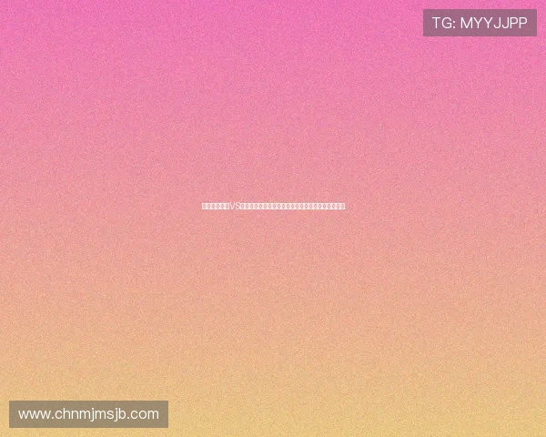 世界杯加拿大VS卡塔尔比赛精彩录像回放，比赛亮点全场回顾与分析