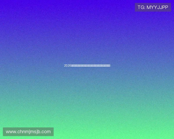 2026世界杯乌拉圭西班牙后防线战术布置及关键防守策略深度剖析
