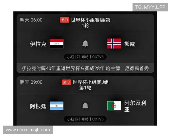 世界杯伊拉克VS挪威比赛中防守强度变化及其对比赛结果的影响