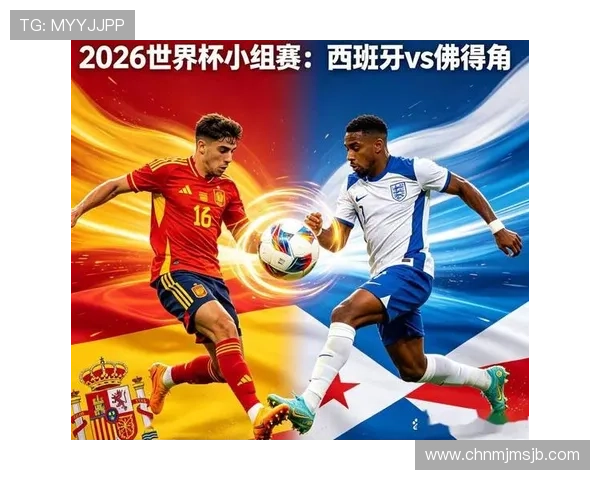 2026年世界杯西班牙对阵佛得角比赛转播时间及观看渠道全攻略