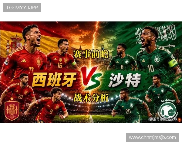 世界杯沙特vs西班牙比赛官方授权观看渠道及相关注意事项